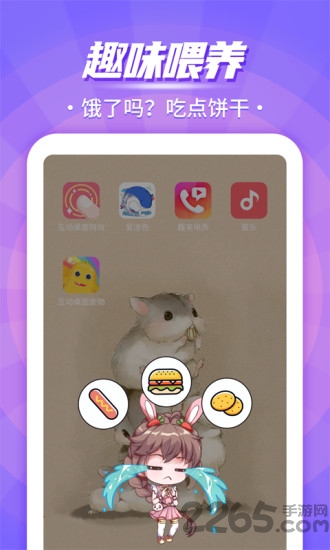 桌面萌宠助手app