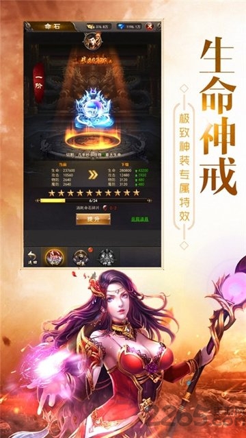 火龙战神单职业最新版(暂未上线)