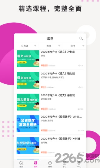 硕成在线app