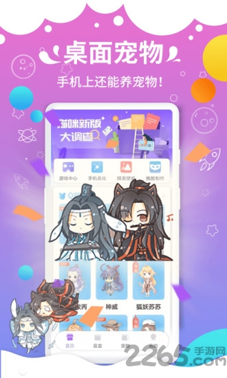 激萌猫咪桌面宠物app