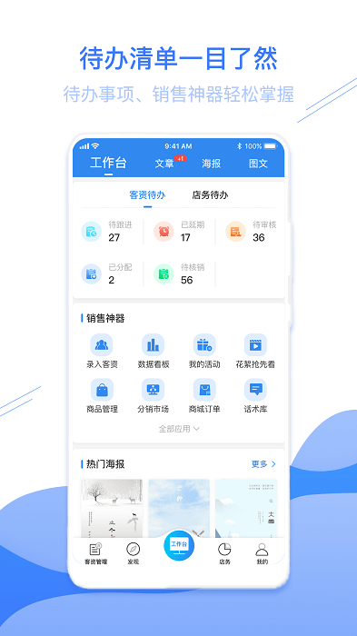 智慧影楼app