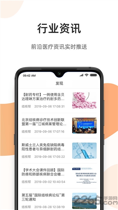 百医通医生版app最新版本