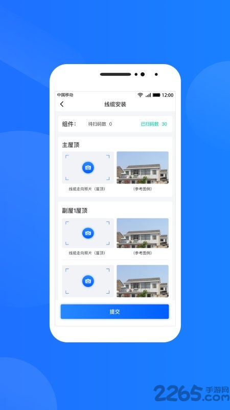 光伏生活服务端app