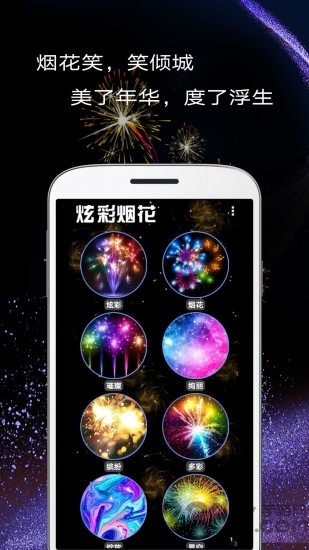 魔幻粒子主题壁纸app