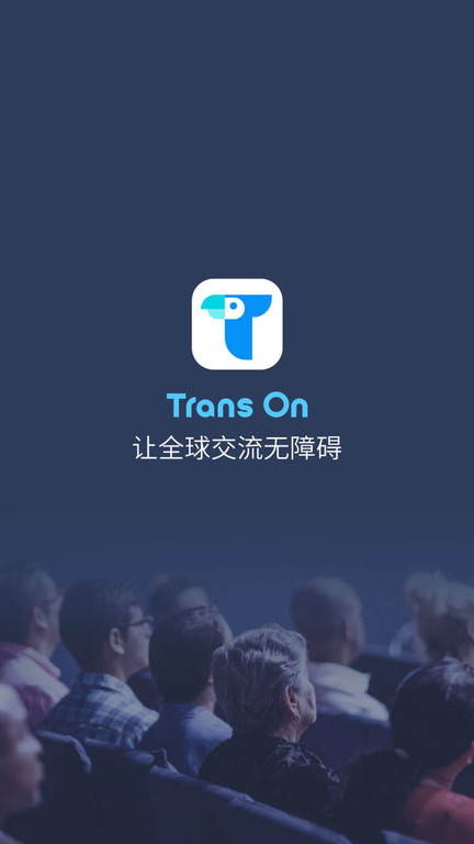 trans on官方版