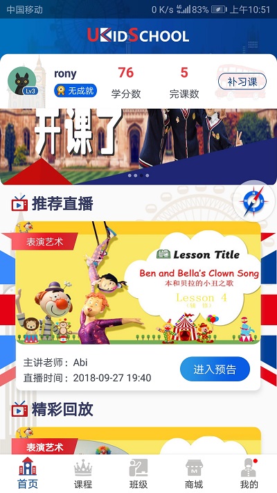 ukidschool英语app