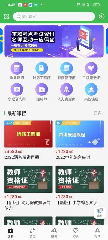 森大教育app