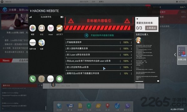 全网公敌中文版(暂未上线)