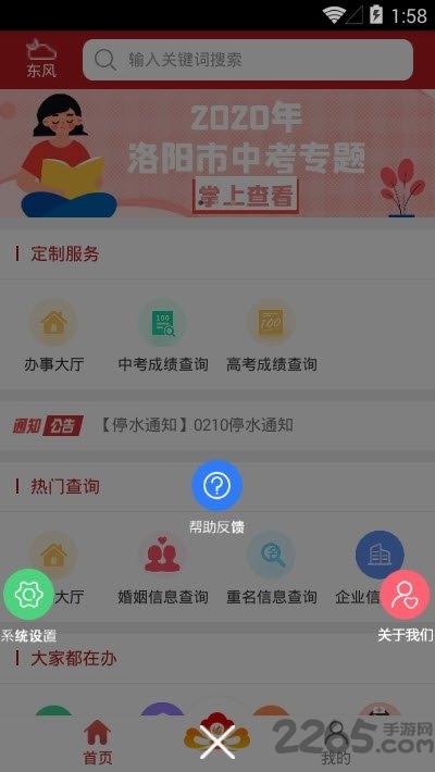 洛快办app最新版本(洛阳市政务服务)