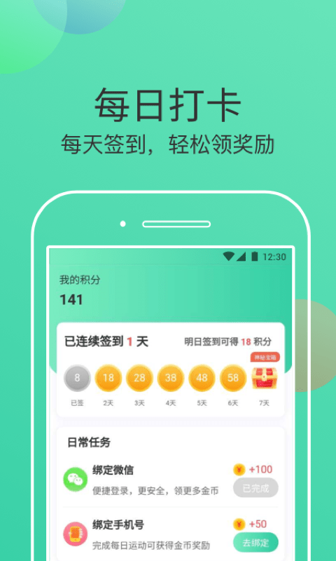 走步有米app