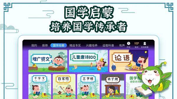 国学大王app