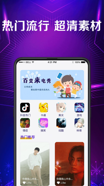 来电秀彩铃app