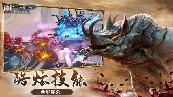 山海经异兽魔天记官方版(暂未上线)