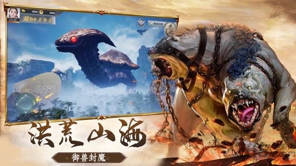 山海经异兽魔天记官方版(暂未上线)