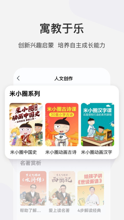 学而思网校免费课app