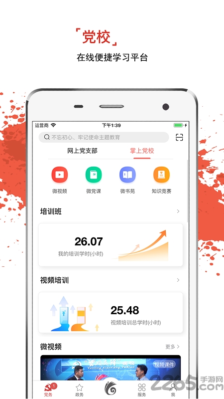 云岭先锋手机app