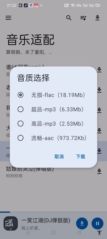 星辰音乐app