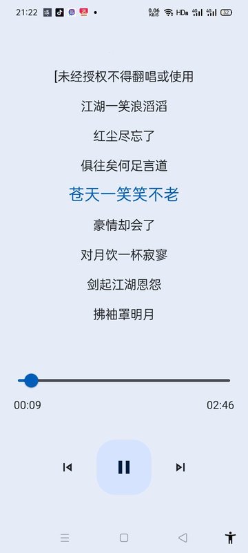 星辰音乐app