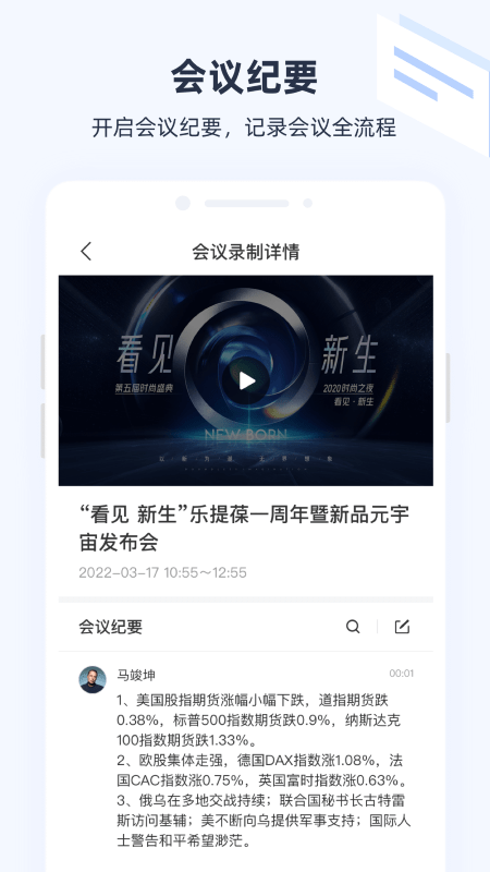 极调研app