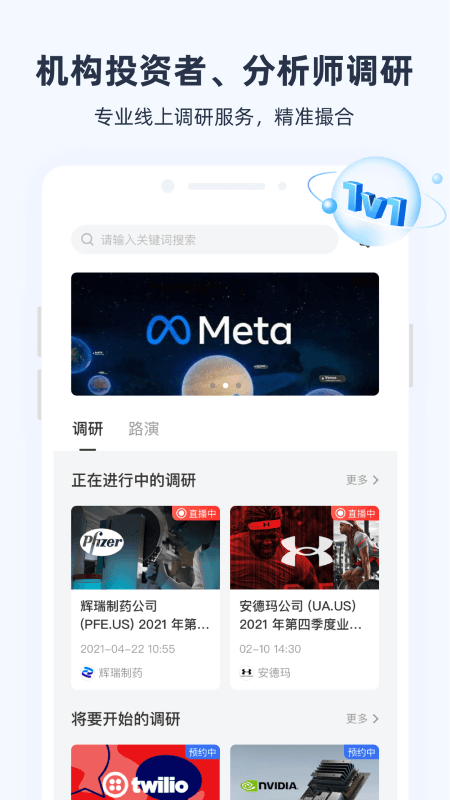 极调研app