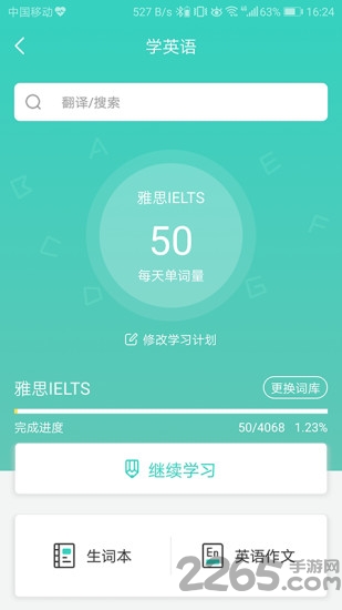 得力相印宝app