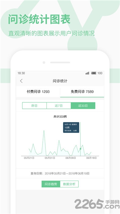 39健康医生版app