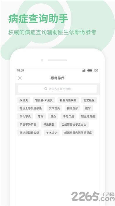 39健康医生版app