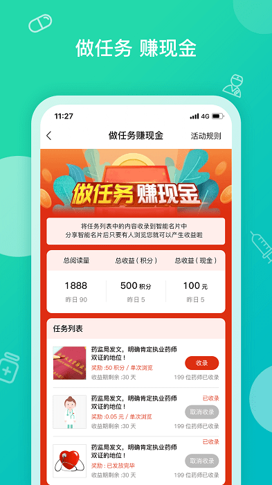 掌上药店app