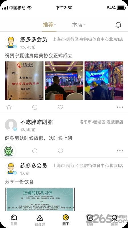 练多多会员端app