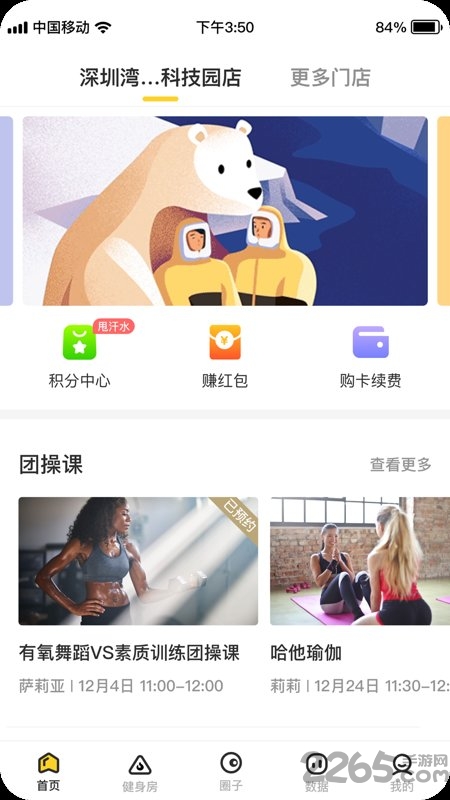 练多多会员端app