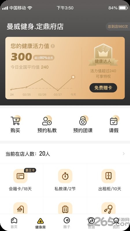 练多多会员端app