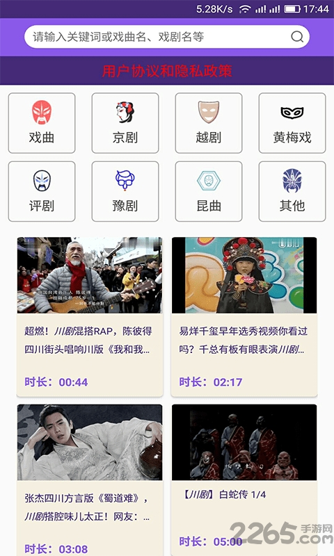 戏曲戏剧大全app