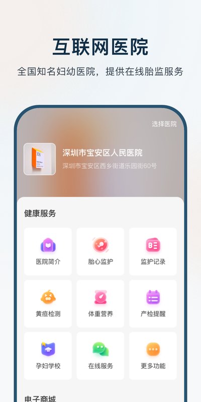 孕维app