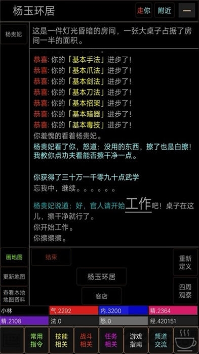 武道三千手机版