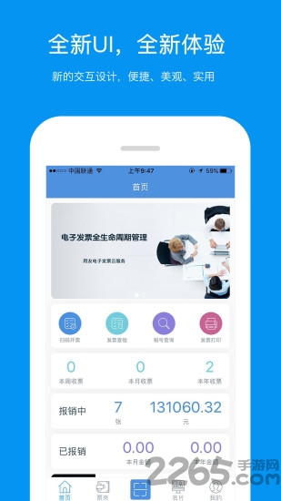 票友记app手机版