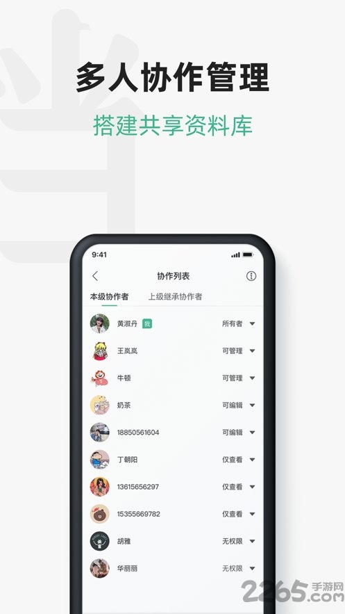 讯飞文档app官方版