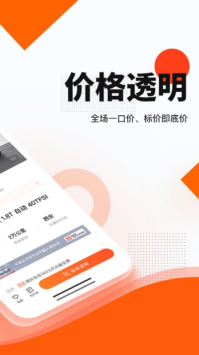 二手汽车交易平台app排行