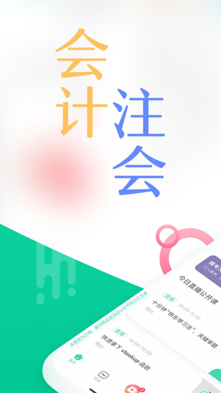 对啊课堂app