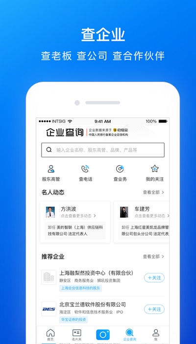 名片全能王app官方版