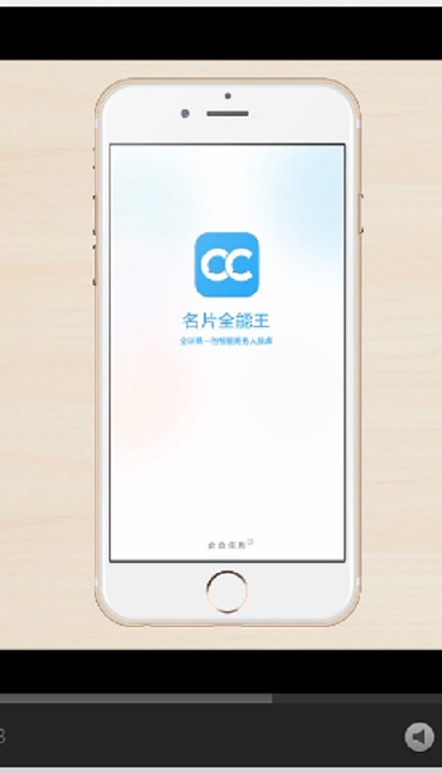 名片全能王app官方版