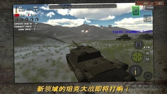 突击坦克游戏(attack on tank rush)