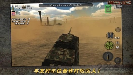 突击坦克游戏(attack on tank rush)