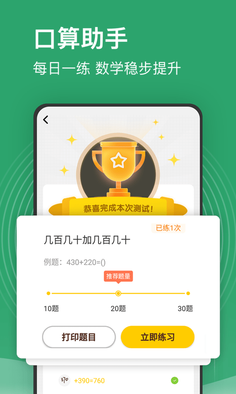 小学课程名师辅导app