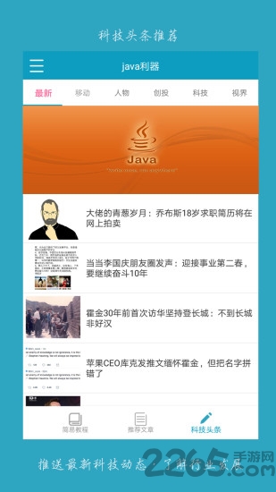 java利器软件