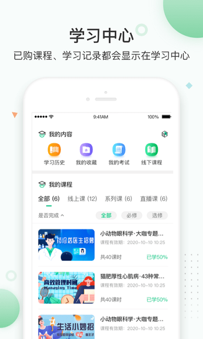 知跃app