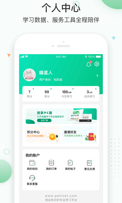 知跃app