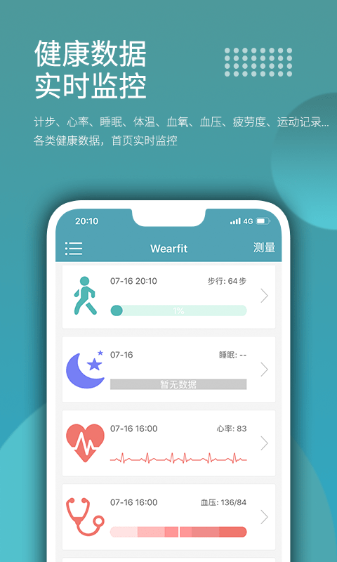 迪士尼手环app官方版