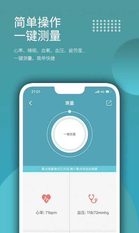 迪士尼手环app官方版