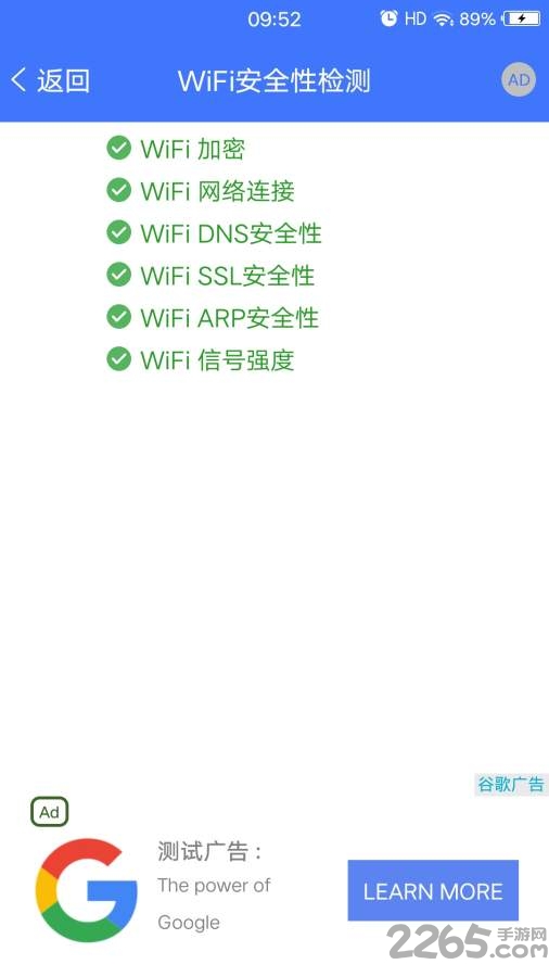 手机管理器app