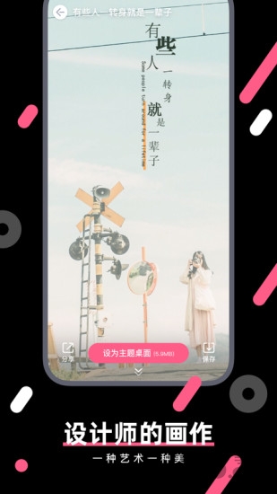 魔法壁纸app